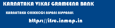 KARNATAKA VIKAS GRAMEENA BANK  KARNATAKA CHIKKODI NIPANI NIPPANAL  ifsc code